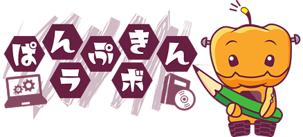 ぱんぷきんラボ